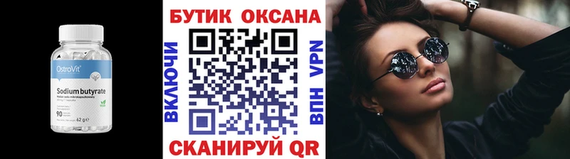 блэк спрут как войти  Гурьевск  БУТИРАТ бутик 