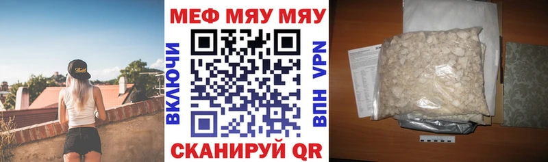 купить   Гурьевск  МЯУ-МЯУ мяу мяу 