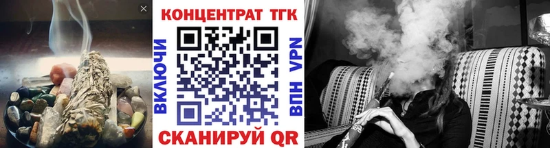 ТГК вейп с тгк Гурьевск